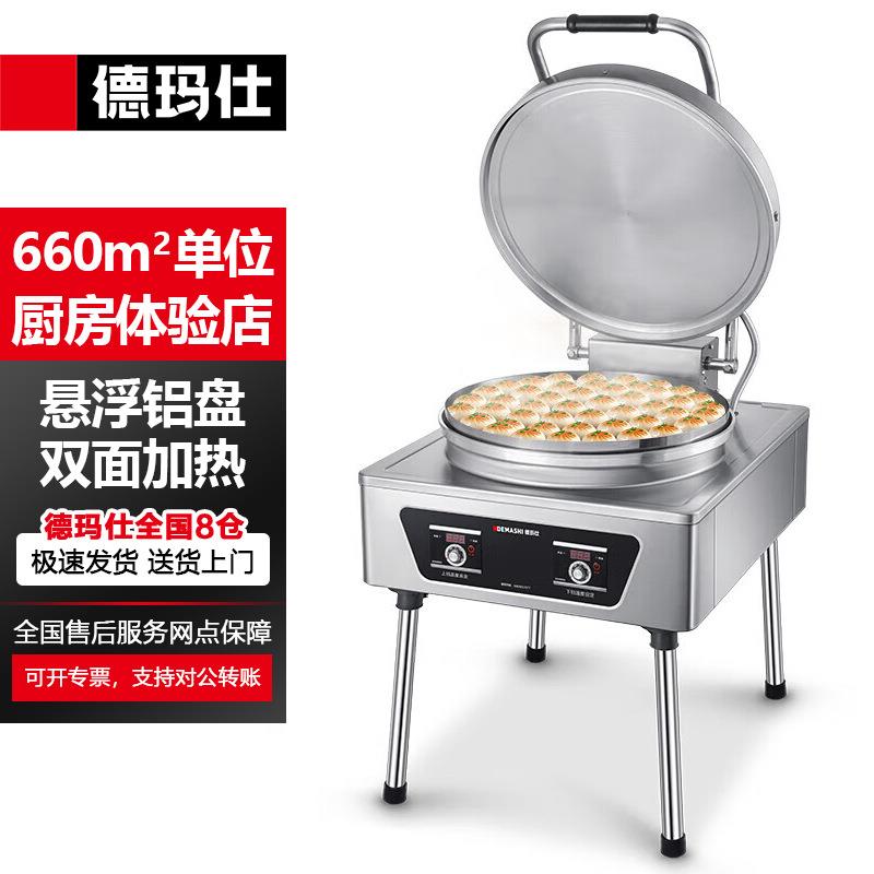 EJB45L-2商用电饼铛双面热管加热大型烤饼机烙饼煎包千层饼