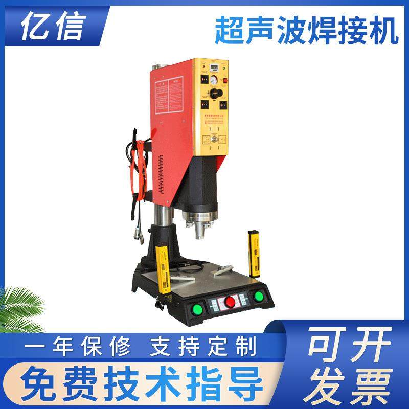 超声波焊接机大功率超声波熔接机ABS塑料超声焊接机塑胶焊接机,机械设备,其他机械设备,淘宝优惠券,粉丝福利购,淘宝优惠卷