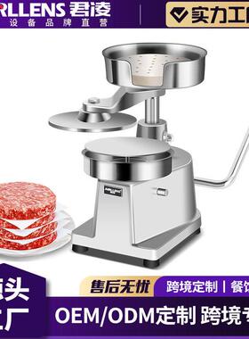 商用汉堡机手动肉饼机小型家用摆摊手动压饼机披萨牛肉汉堡压饼机