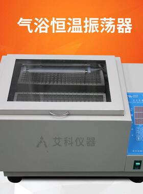 往复式回旋式气浴振荡器气浴恒温振荡器恒温摇床THZ-A/B/C(A)