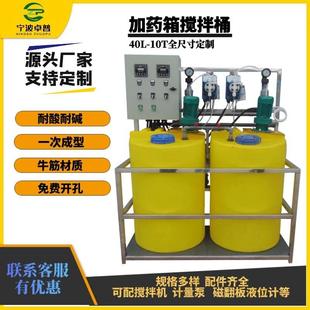 厂家直销全自动加药装置计量泵搅拌PAM加药装置污水处理成套设备