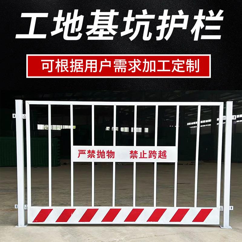 基坑护栏临边工地施工防护栏楼层安全栏定型化栏杆警示围栏