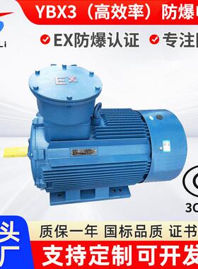 YBX3-280M-8/45W隔爆三相异步电机IP5550HZF级绝ExdIIBT4Gb
