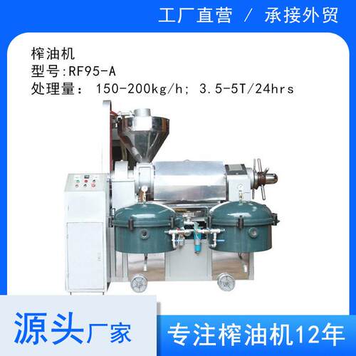 榨油机螺旋不锈钢菜籽花生核桃茶籽FR95-A带过滤一体电动