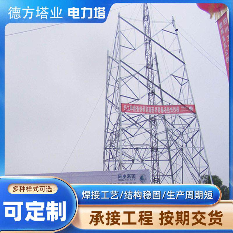 钢结构电力铁塔压输送塔通讯塔信号发射塔镀锌角钢电力塔拉线塔