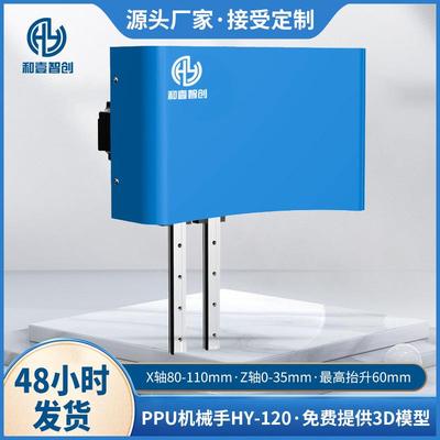 工业机器人平移机械手叠片电子机械手小型电机凸轮机构自动化