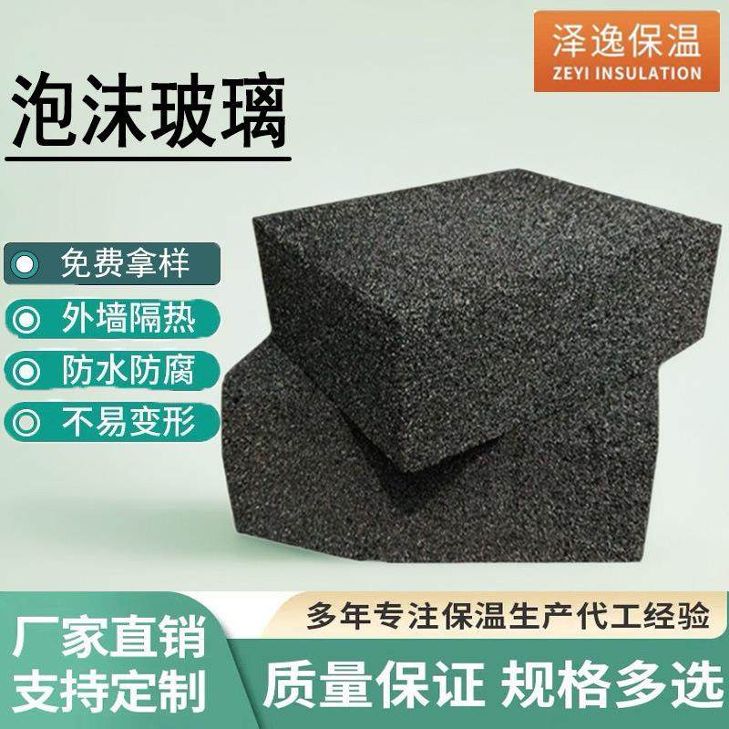 厂家供应泡沫玻璃多规格黑色泡沫玻璃板保温板泡沫玻璃复合板隔热,基础建材,其它,淘宝优惠券,粉丝福利购,淘宝优惠卷