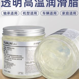 透明耐高温润滑脂油车门限位器铰链专用油脂机械轴承黄油防水硅脂