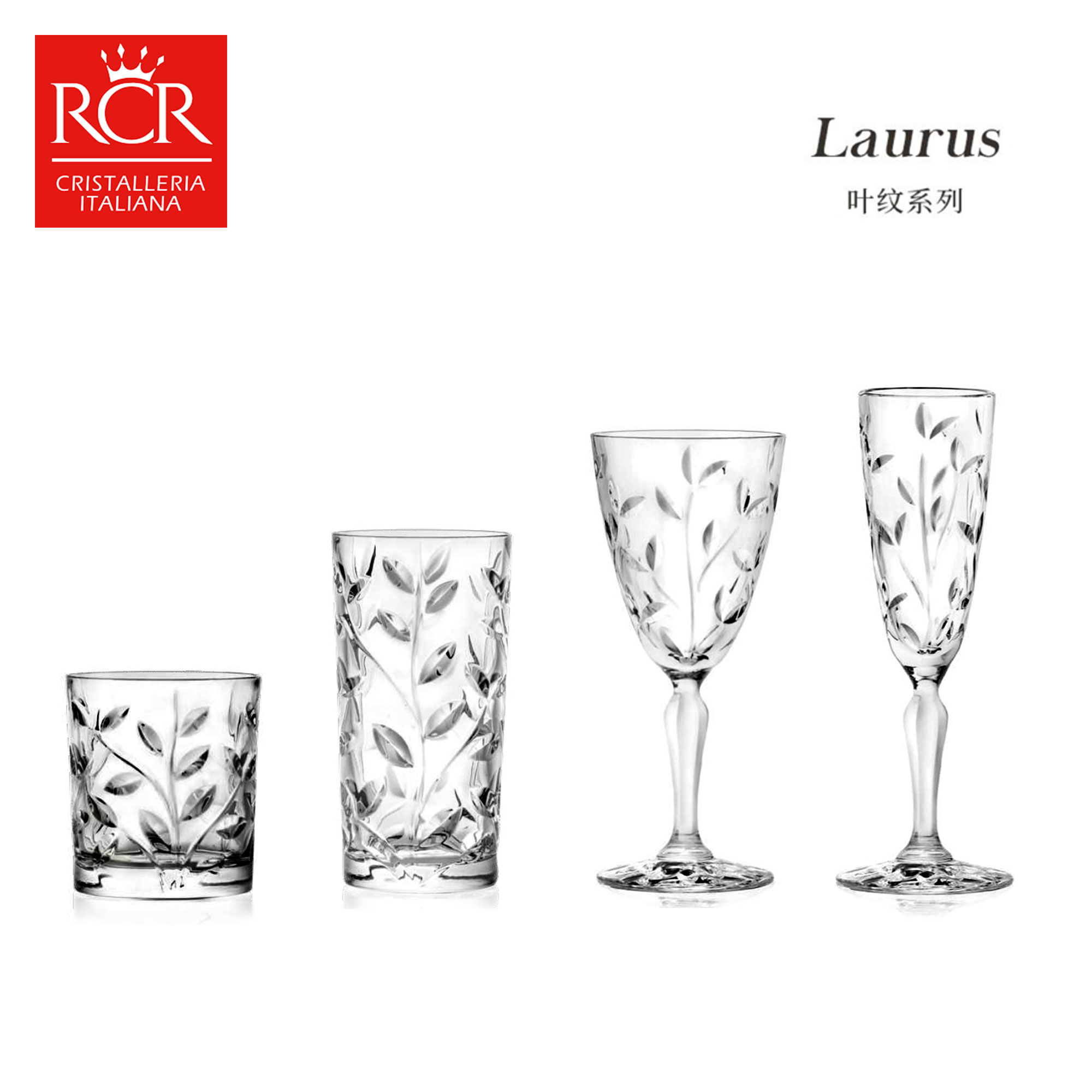 RCR进口叶纹红酒杯威士忌酒杯香槟杯家用刻花洋酒水杯果汁牛奶杯