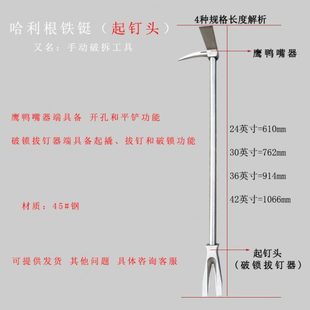 厂促哈里根撬棍 多功能破拆哈利根撬 36英寸手持羊角头起钉器