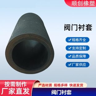 长促加工橡胶制品 橡胶衬套 管夹阀用震橡胶轴套 轴承橡胶防尘套