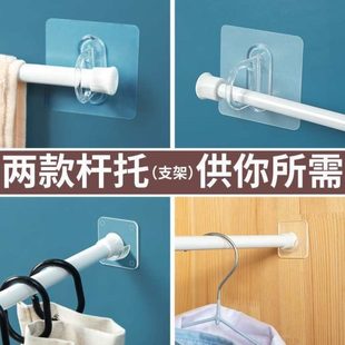 门帘杆横杆挂钩固定器 厂促免打孔伸缩杆托窗帘杆固定座免钉粘贴式
