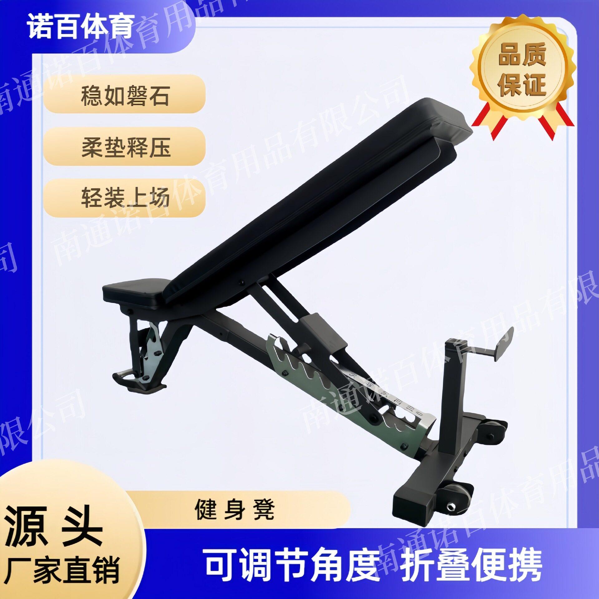 健身调节凳多功能哑铃凳训练哑铃凳健身椅卧推凳健身凳