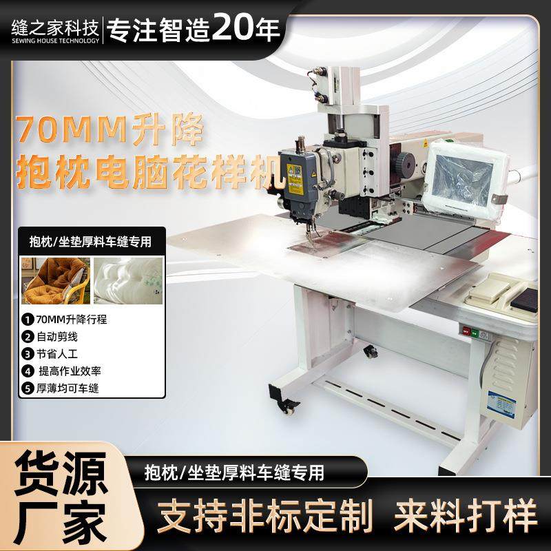 牌升降电脑花样机抱枕座垫宠物窝缝纫机升降花样机多功能,纺织面料/辅料/配套,其他纺织机械,淘宝优惠券,粉丝福利购,淘宝优惠卷