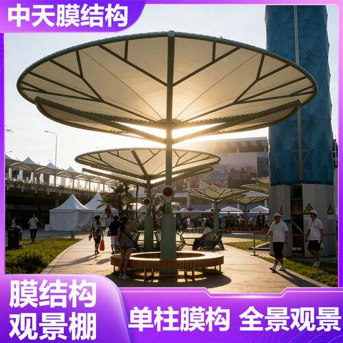 观景膜结构棚ETFE膜商业广场伞形遮阳棚张拉膜景区小品膜结构工程