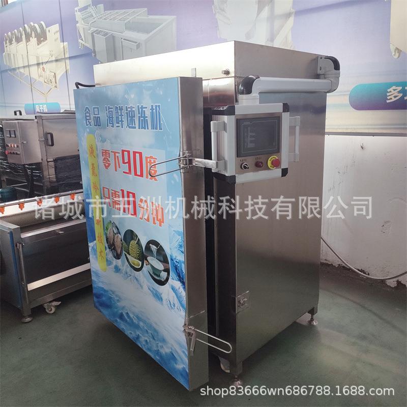 包子水饺液氮速冻柜榴莲速冻设备草莓速冻机