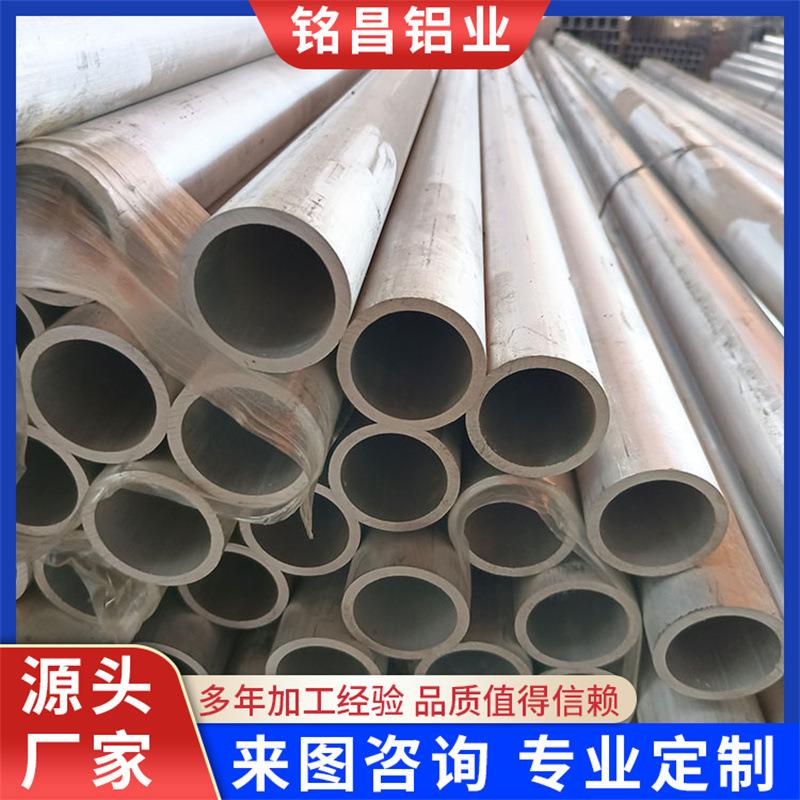铝管加工1060铝管子空心管6061铝合金方通阳极氧化7075铝合金圆管