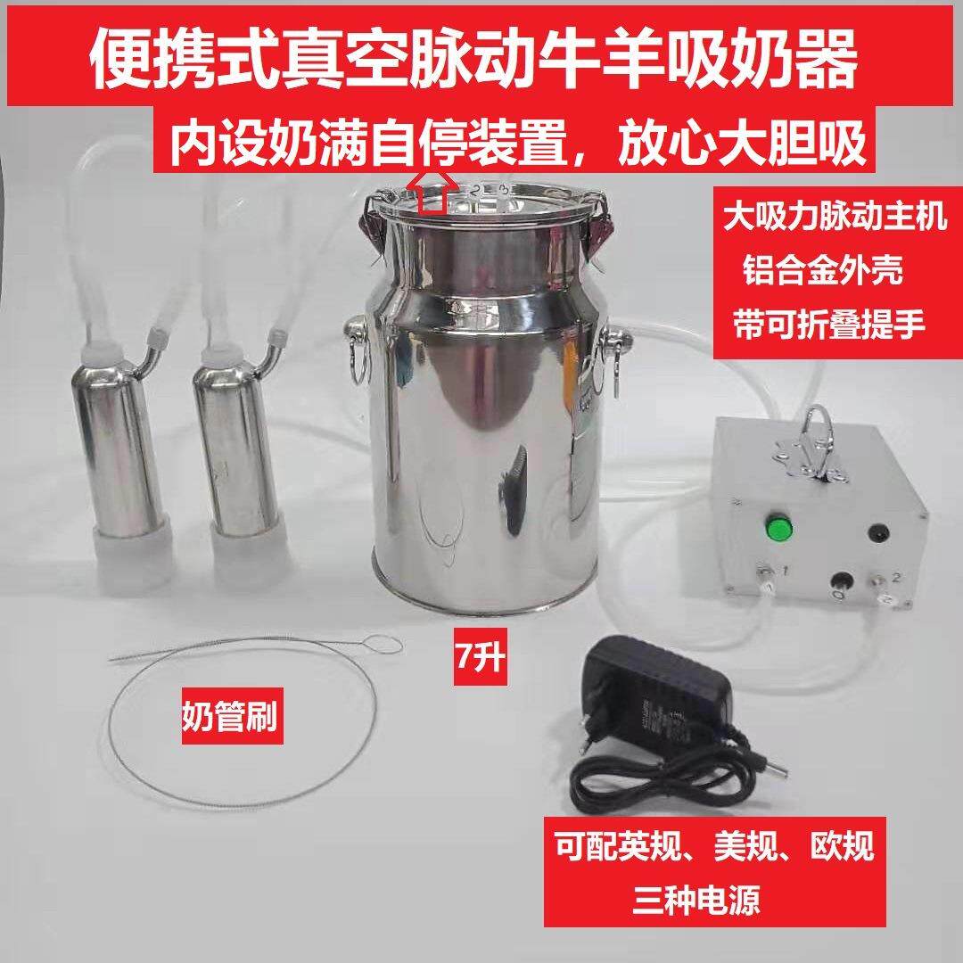 吸羊奶器真空脉动挤羊奶机小型家用牛羊吸奶器挤牛奶器电动吸奶器