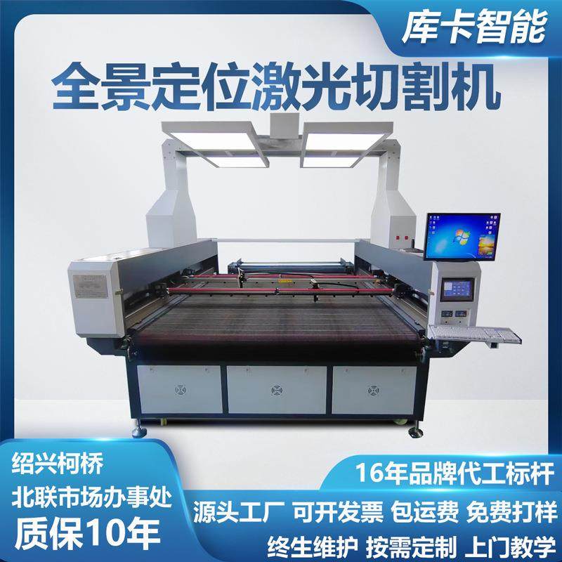 1920全景摄像巡边激光切割机毛绒皮革布料激光切割机自动送料,机械设备,其他机械设备,淘宝优惠券,粉丝福利购,淘宝优惠卷