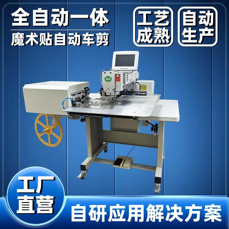 自动化缝纫机全自动魔术贴手提袋箱包松紧带工业缝纫机电脑针车,纺织面料/辅料/配套,其他纺织机械,淘宝优惠券,粉丝福利购,淘宝优惠卷