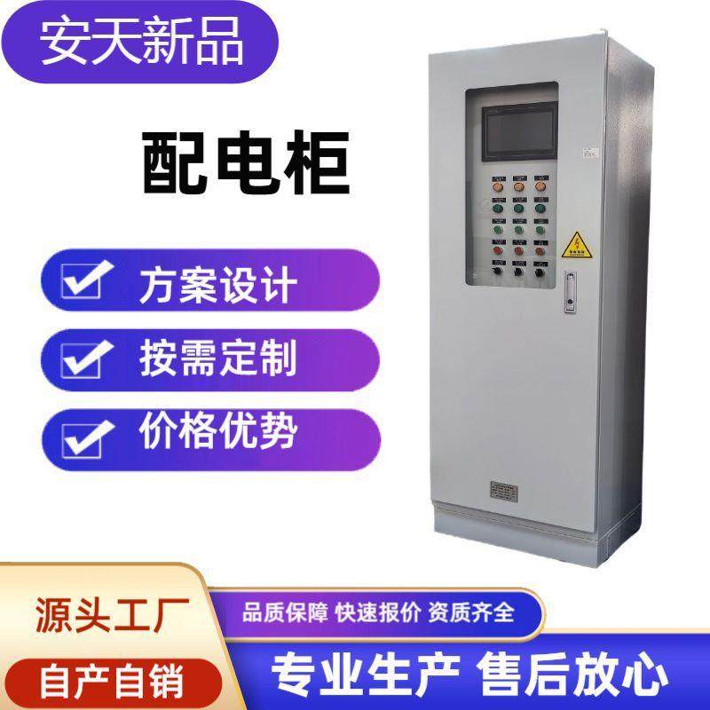 新品PLC配电柜模块编程自动化设备成套电气水处理控制柜,电子/电工,其它,淘宝优惠券,粉丝福利购,淘宝优惠卷