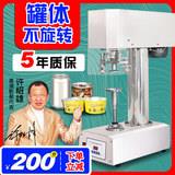 TDFJ-160型不锈钢电动封罐机玻璃瓶塑料罐封罐机包装成型机械