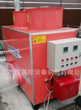 燃油加温机JYL-A/B柴油热风炉花卉温室大棚农作物暖风机源头工厂
