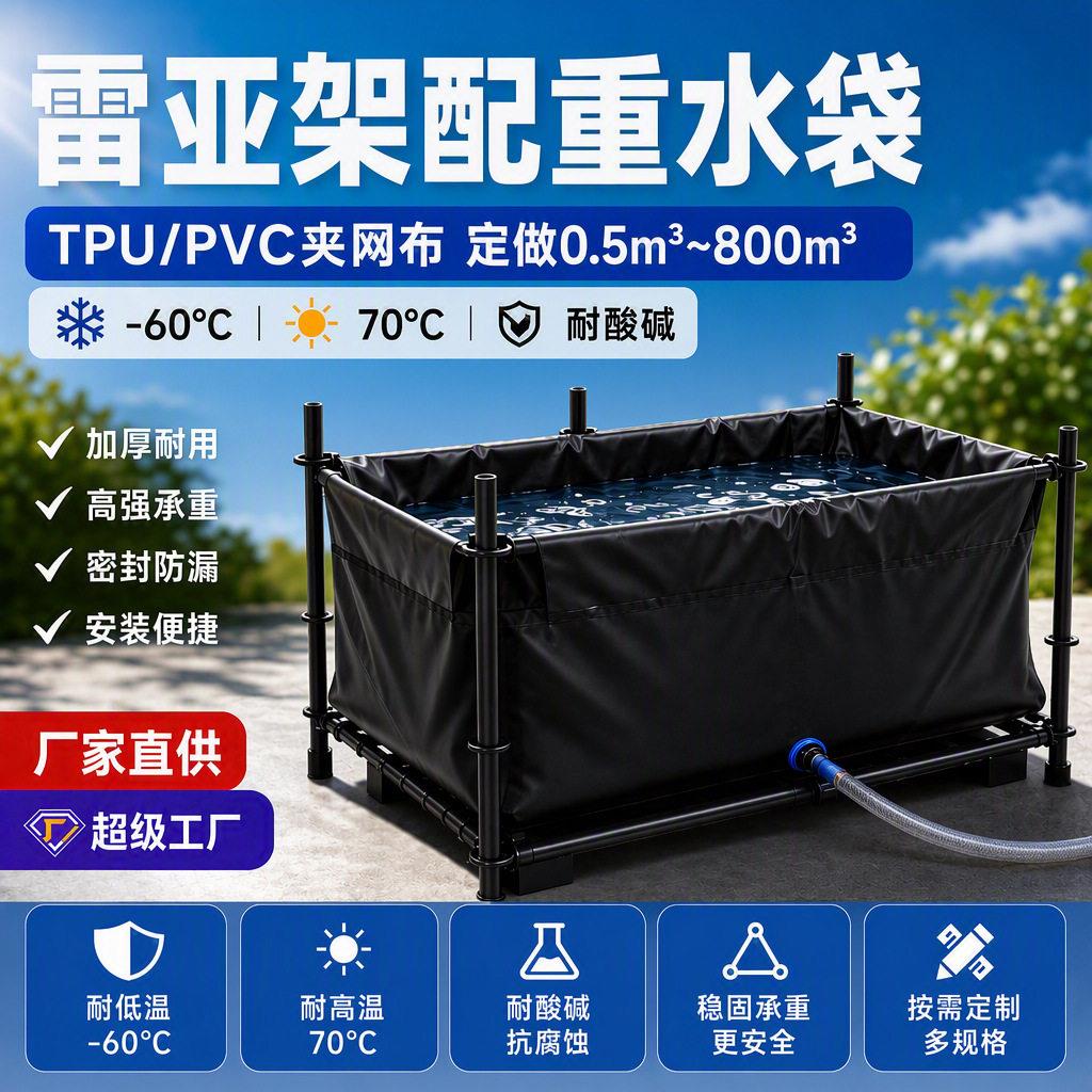 舞台雷亚架配重水袋软体水囊桁架轮船篷布房水袋舞台配重折叠水袋图片