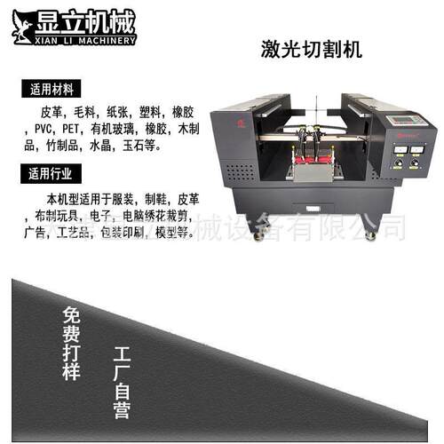 非金属激光切割机塑料皮革织带打孔机无纺布面料面板亚克力切带机