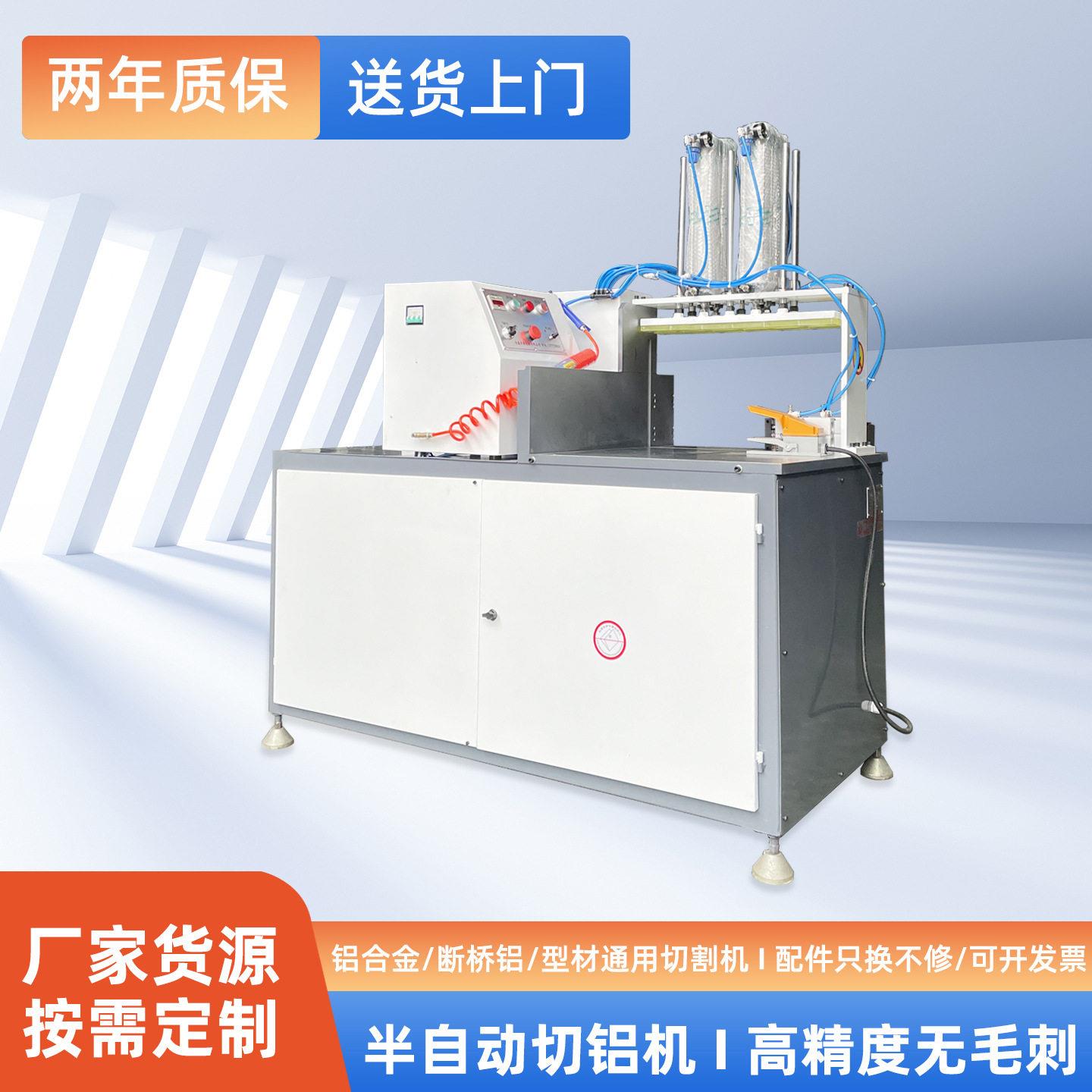 铝型材切割机无毛刺大型异形铝型材下料机工业铝材实心铝材切铝机