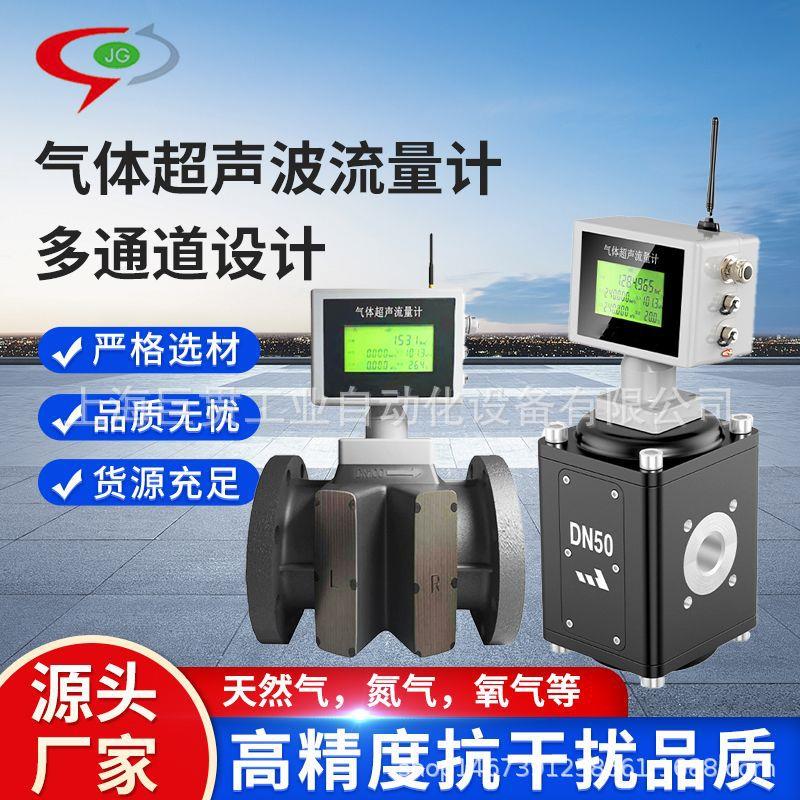 超声波流量计气体多声道管道式超声波流量计温压补偿天然气流量计