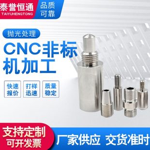 制来图金属五金零件加工法兰 长促CNC不锈钢数控车床非标定