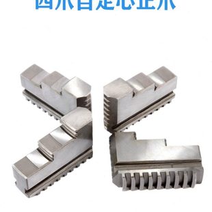 320 长促数控车床四爪自定心卡盘卡爪加加长 反爪正爪k12 200 250