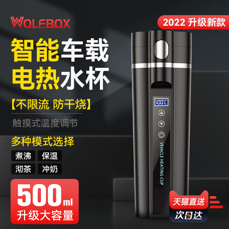 车载烧水壶12V2m4V汽车大货车通用智能保温电热水杯车家用加热水