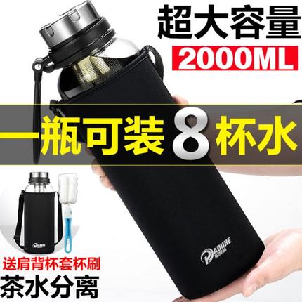 玻璃杯男超大容量水杯2000ML大号家用便携耐高温茶水分离泡茶杯子