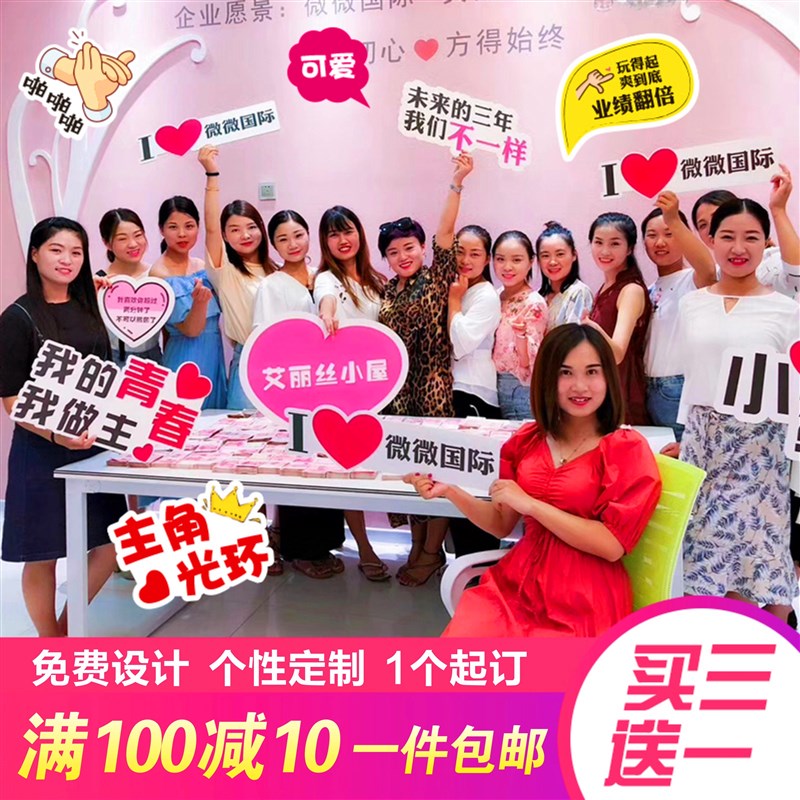 手举牌定a制k板微商广告牌小牌子异形活动标语手拿牌拍照手持举牌