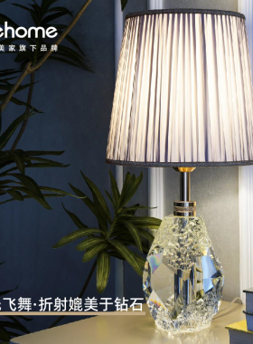 下单有礼_me卧室水晶台灯欧式轻奢高级调光百T搭款主卧床头灯