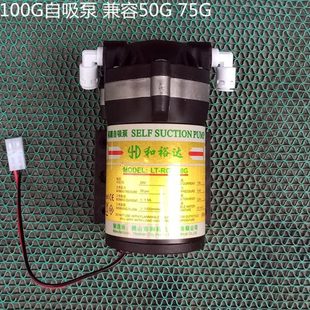 纯水机水泵50g75g400增压自吸隔膜电机吸水泵通用100G400G600G