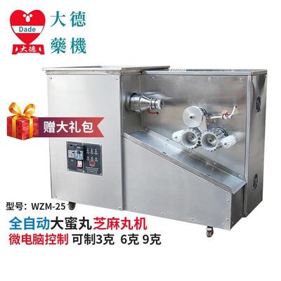 中药制丸机WZM-25全自动芝麻丸药丸机商用大型大蜜丸机水丸机