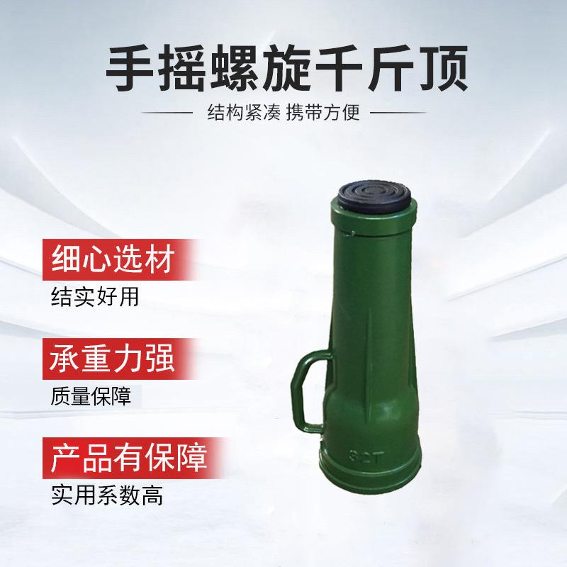 螺旋千斤顶20t2t50t100t200t机械QL厂家批高压