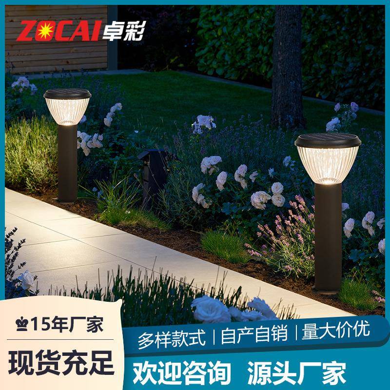 太阳能草坪灯户外防水私家花园别墅庭院园艺装饰灯小区公园草地灯