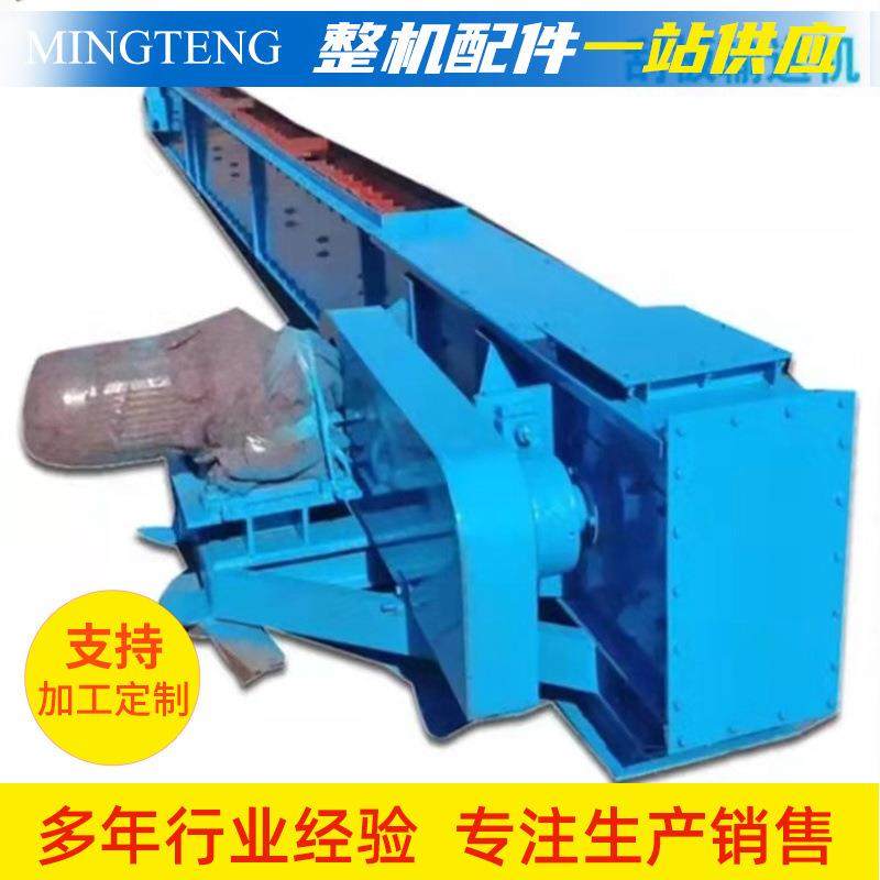 矿山煤粉FU刮板输送机FU200/270MS埋刮板机洗煤厂刮板输送机