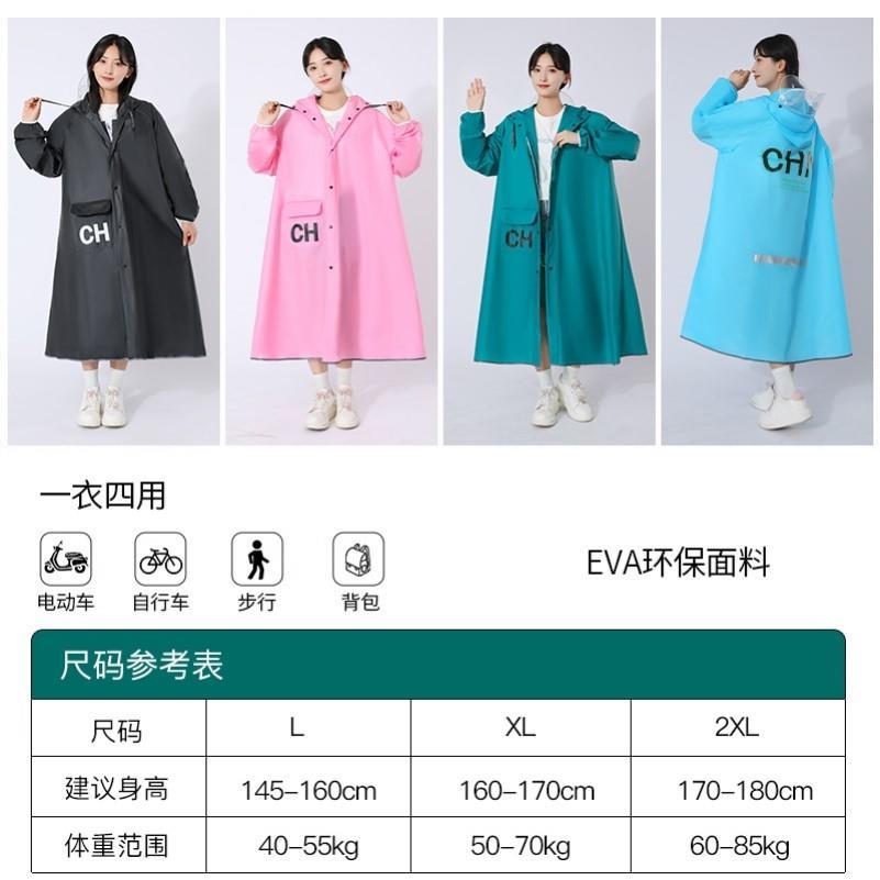 2024新款雨衣成人长款全身防暴雨单人轻便雨披女式电动车骑行