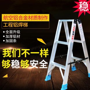 铝合金梯子人字梯家用折叠梯加厚铝梯多功能梯双侧便携工程梯楼梯
