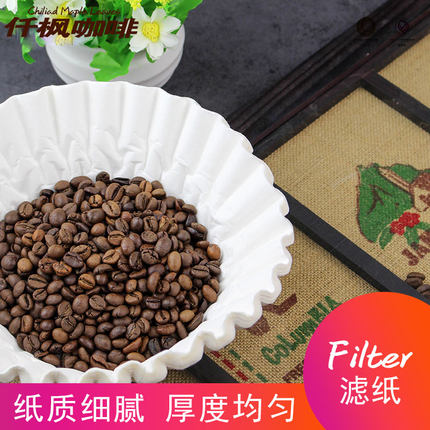 仟枫咖啡 美式商用咖啡机 滴滤机 咖啡壶滤纸50张 专用24cm过滤纸