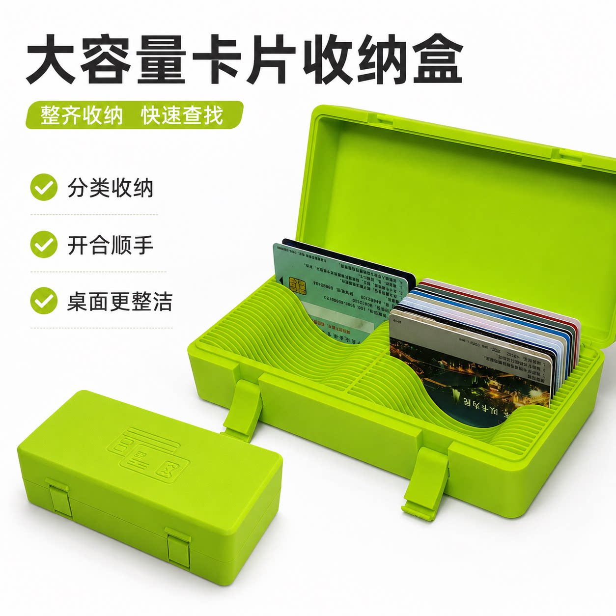 卡片收纳盒多卡位证件卡包可装约50张带盖防尘双扣闭合卡片储物盒