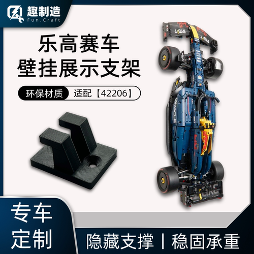 适配乐高42206模型挂墙展示支架积木拼装壁挂收纳架墙面展示支架
