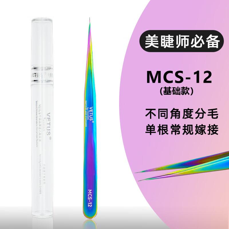 VETUS新款系列神器嫁接洁面镊子高精度神器师海豚金羽开花工具