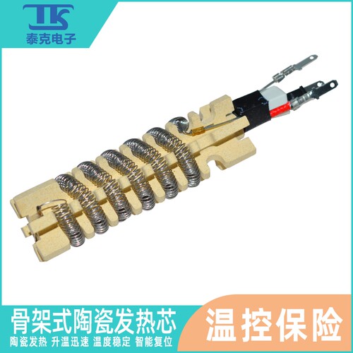 TK/泰克858 878系列热风枪发热芯通用四线骨架式热风拆焊台发热芯
