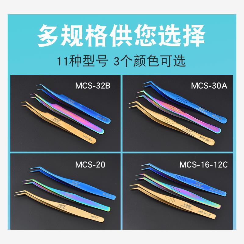 新款蓝色MCS嫁接睫毛镊子高精度专用工具美睫师金羽海豚开花夹子